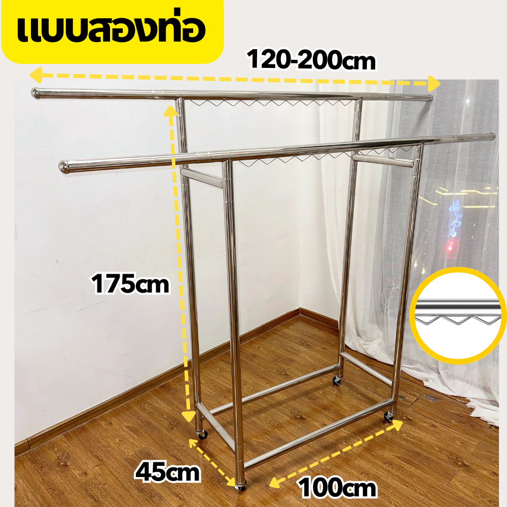 double layer rack